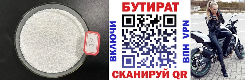 МЕГА рабочий сайт  Семилуки  БУТИРАТ бутик 