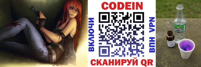 Codein напиток Lean (лин)  наркошоп  Семилуки 