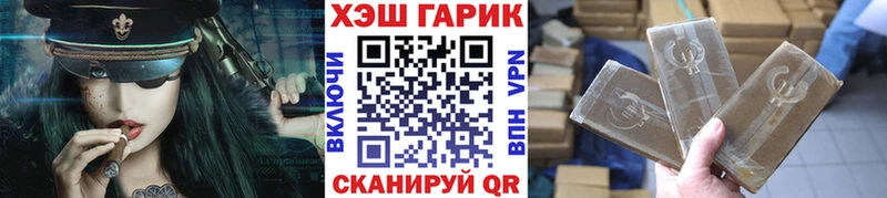 ГАШ гашик  Семилуки 