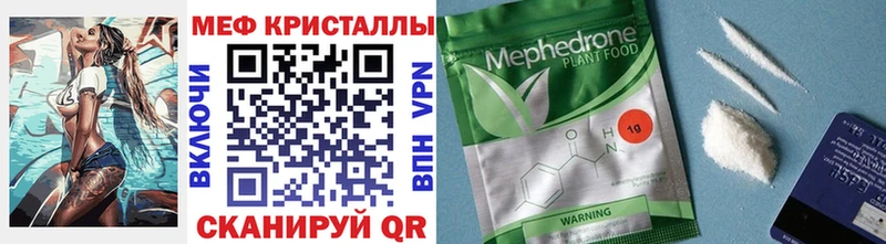 Мефедрон mephedrone  купить  цена  Семилуки 