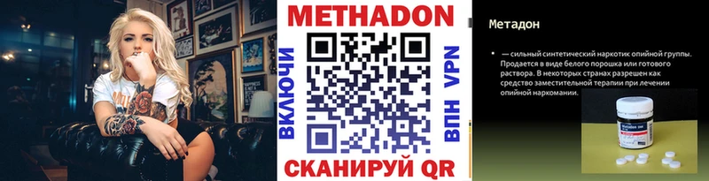 Метадон белоснежный  где купить наркоту  Семилуки 